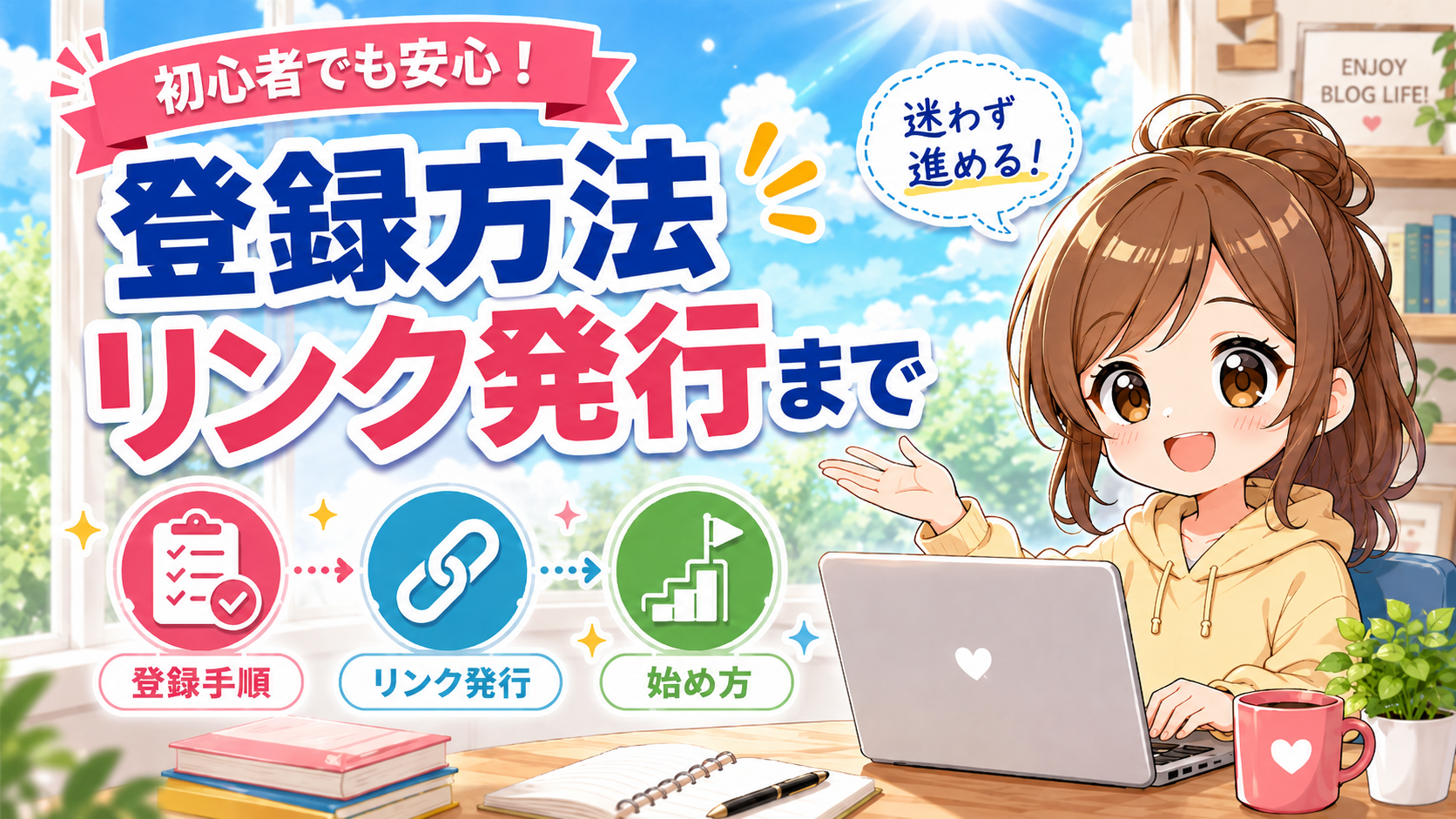 7th-floorアフィリエイトクラブNEXTの登録方法とリンク発行までの流れ